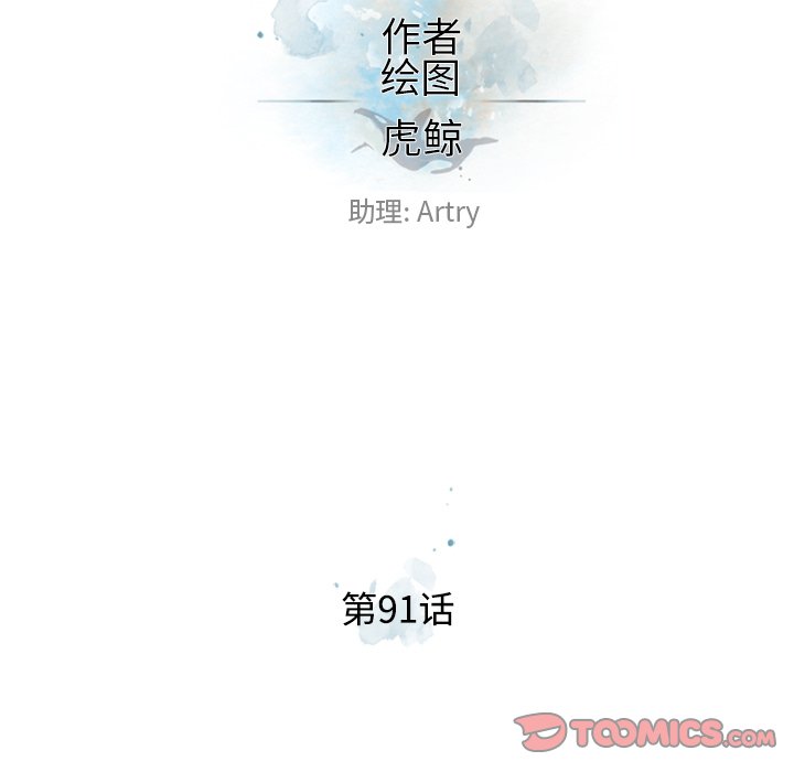 第91话 第 28 页
