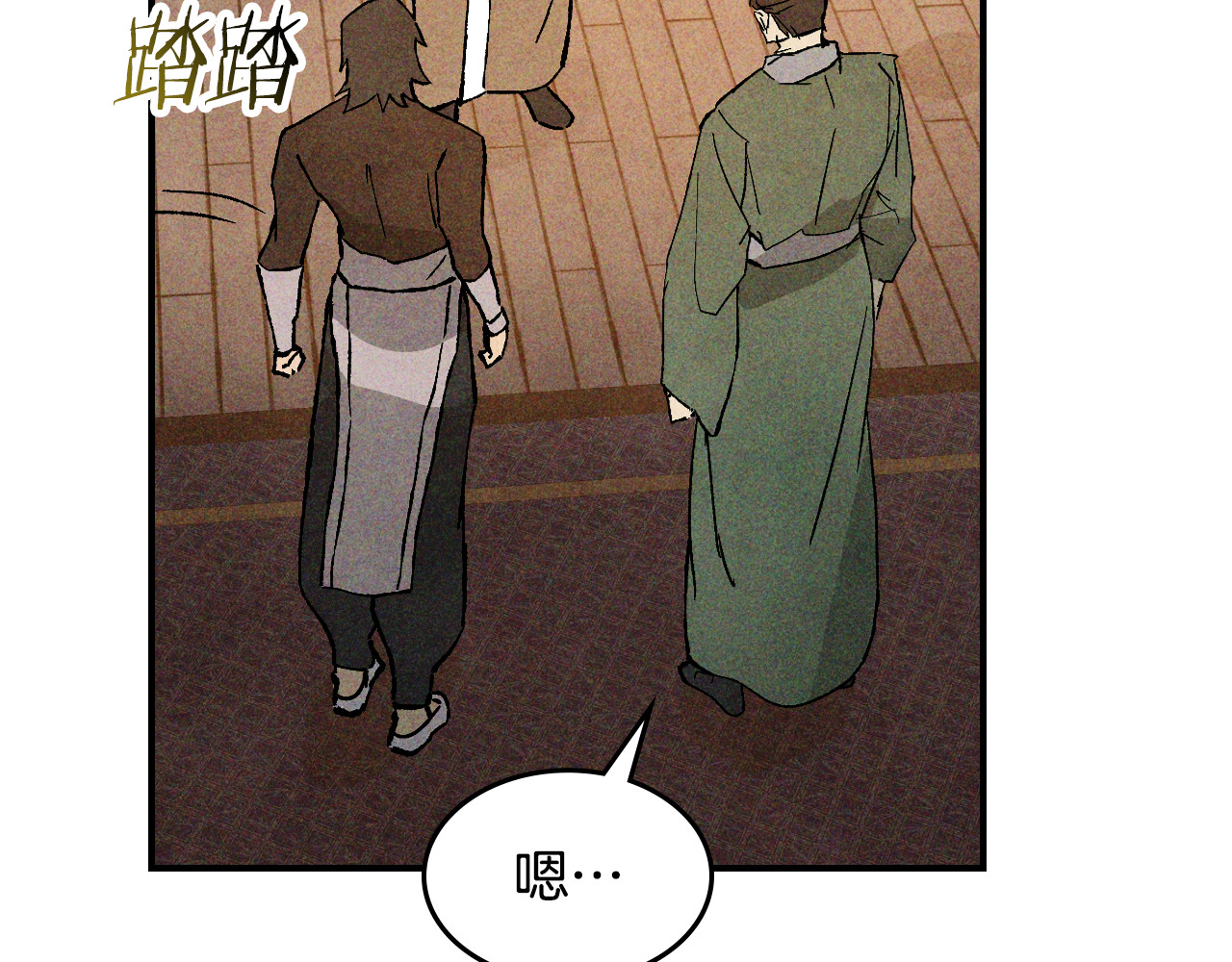 第121话 我有一计 第 174 页