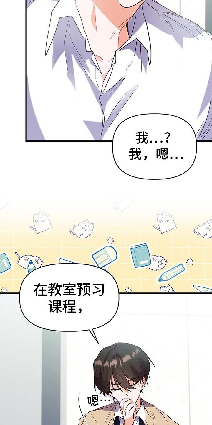第12话 不学 第 8 页
