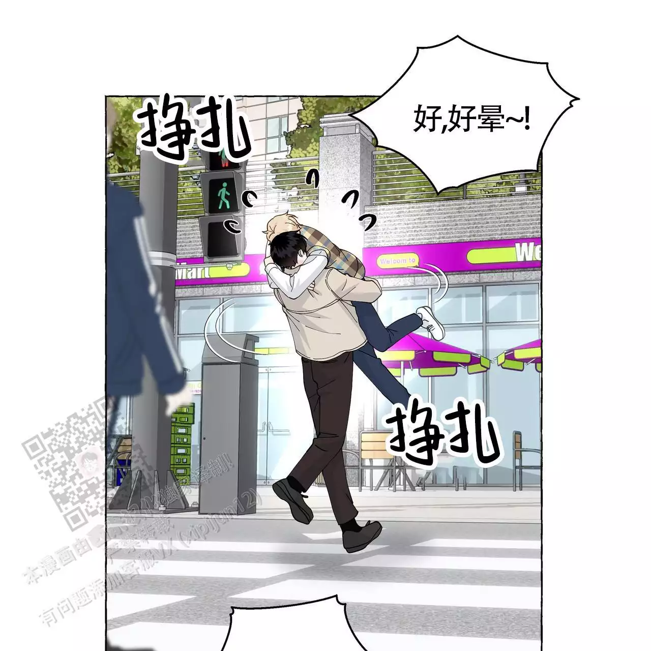 第138话 想听你的声音 第 29 页