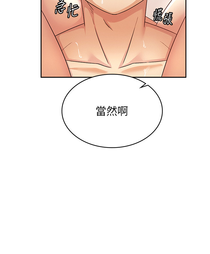 第3话 - 尽情抽插我 第 20 页