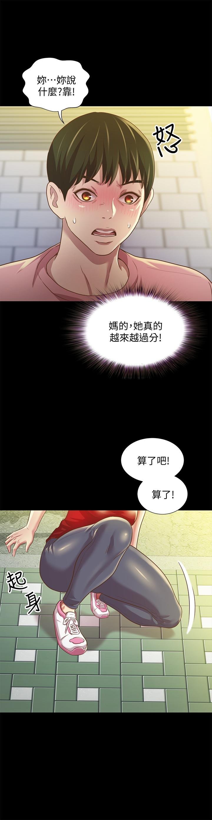 第76话-激不得的庆秀 第 31 页