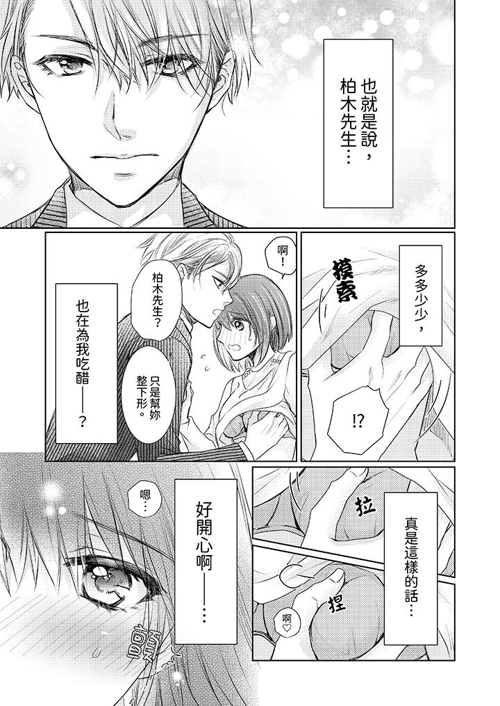 第4话 第 10 页