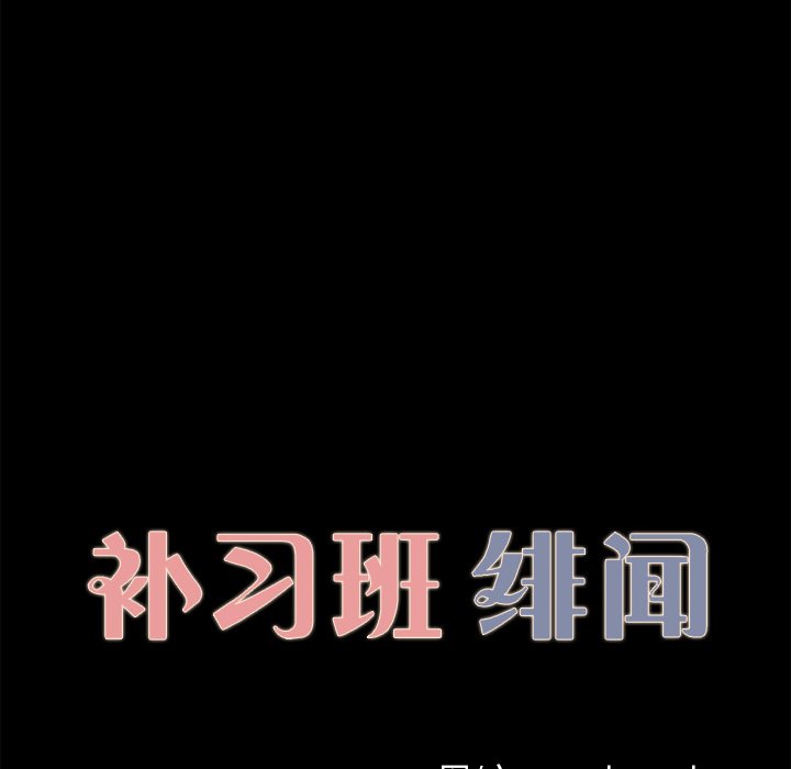 第28话 第 11 页