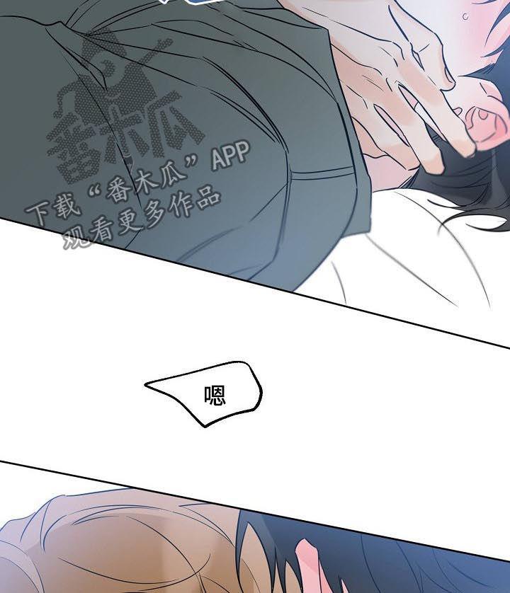 第47话 被赶出来 第 5 页