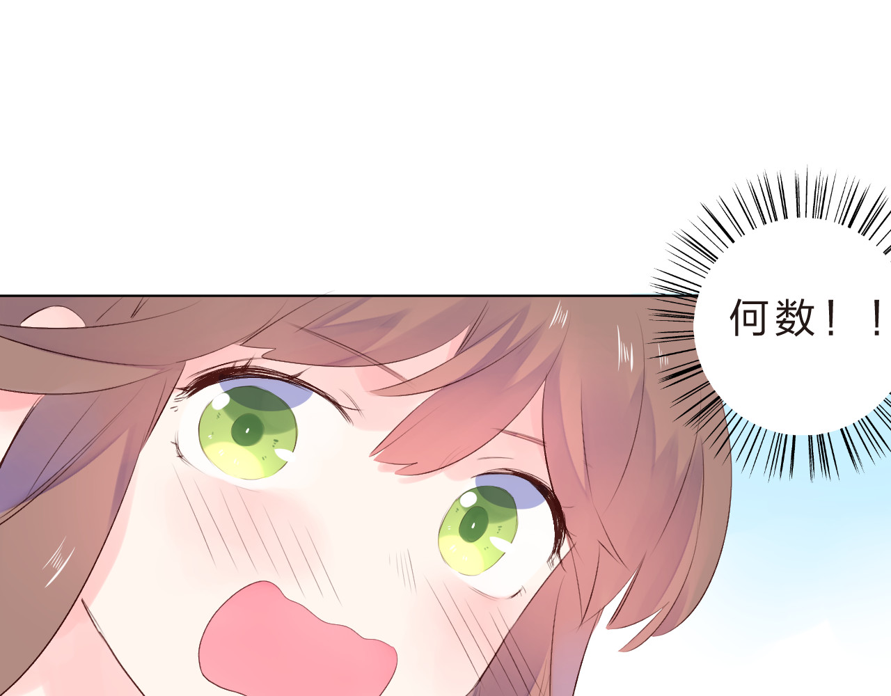 第24话 连结 第 7 页