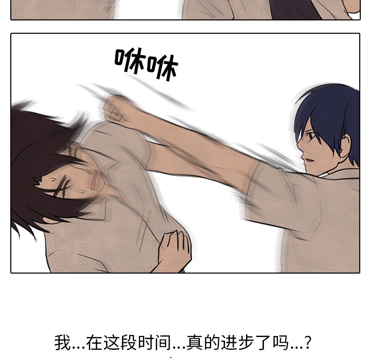 第75话 第 56 页