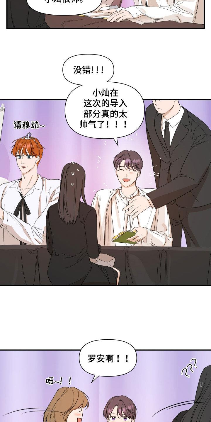 第71话 活动 第 16 页