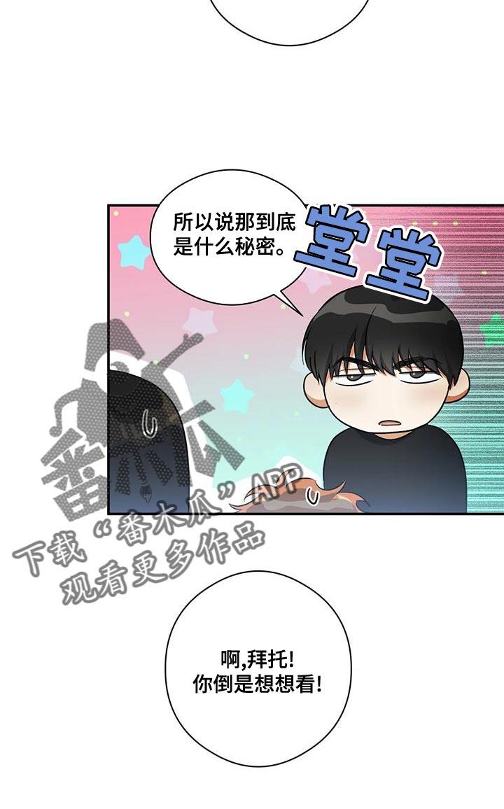 第45话 所谓的单恋 第 9 页