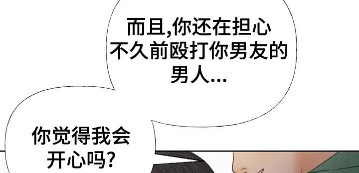 第69话 【第二季】我送你回家 第 28 页
