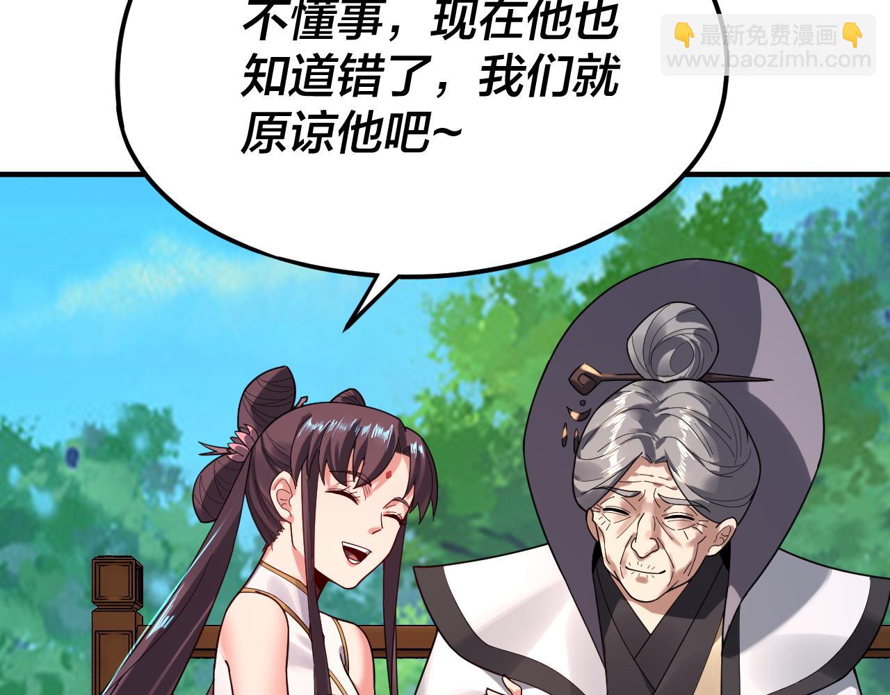 第100话 姜阳！ 第 30 页