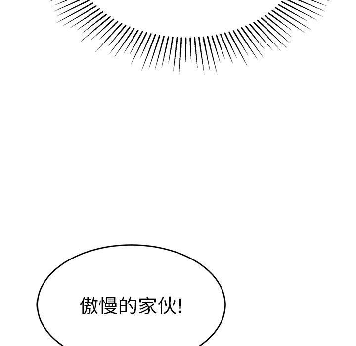 第35话 第 86 页
