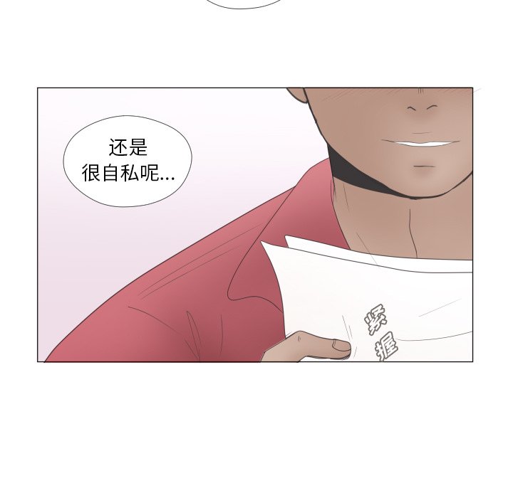 第24话 第 90 页