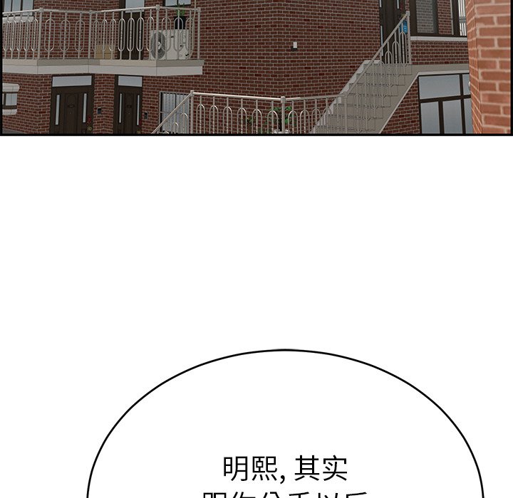 第98话 第 80 页