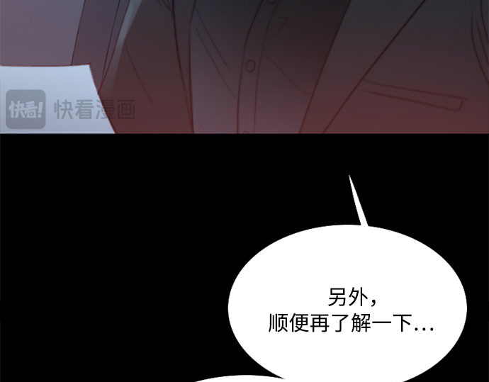 第49话 整晚共处一室 第 120 页