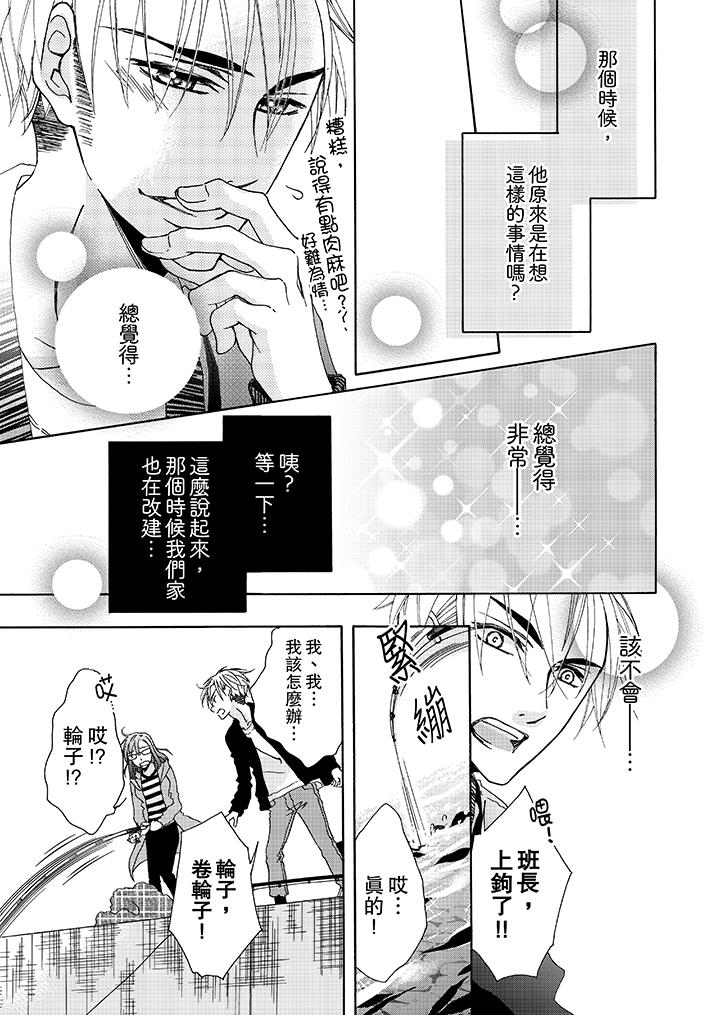 第5话 第 12 页