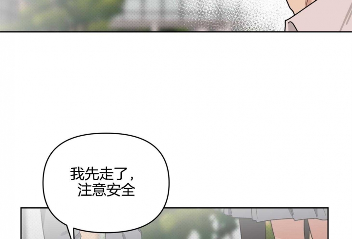 第20话 你不要讨厌我 第 54 页