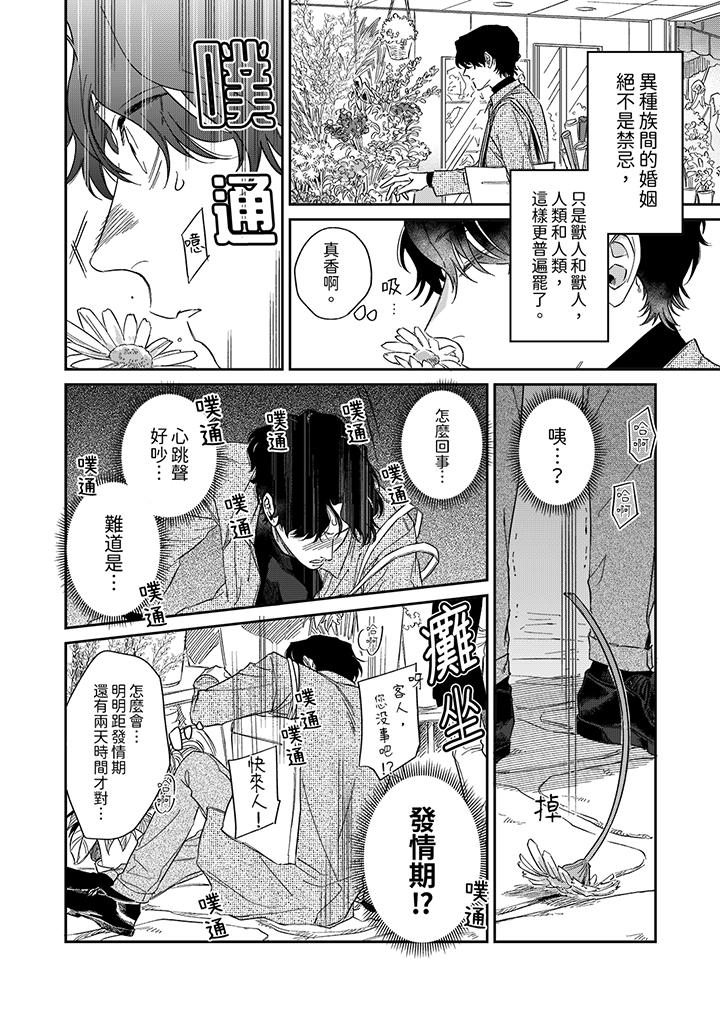 第1话 第 13 页