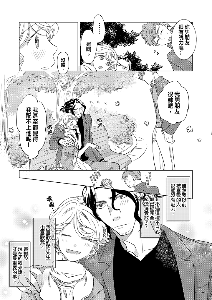 第5话 第 12 页