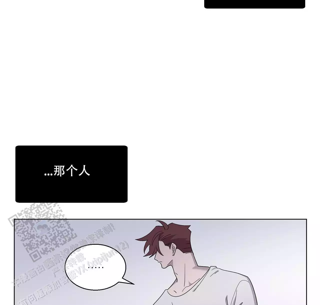 第8话 救救我 第 17 页