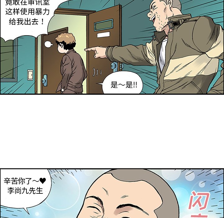 第25话 第 30 页