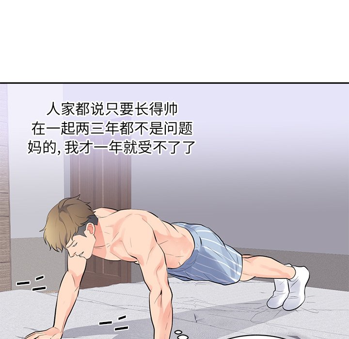 第43话 第 81 页