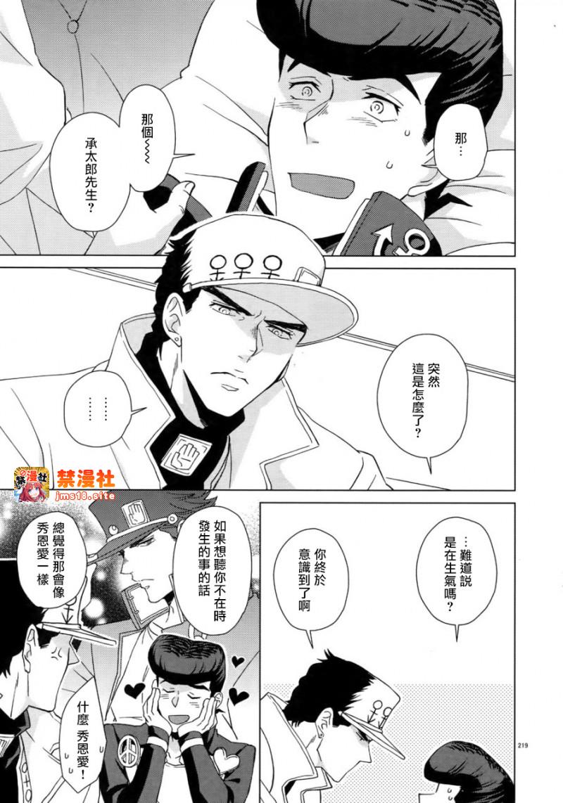 第8话 第 3 页