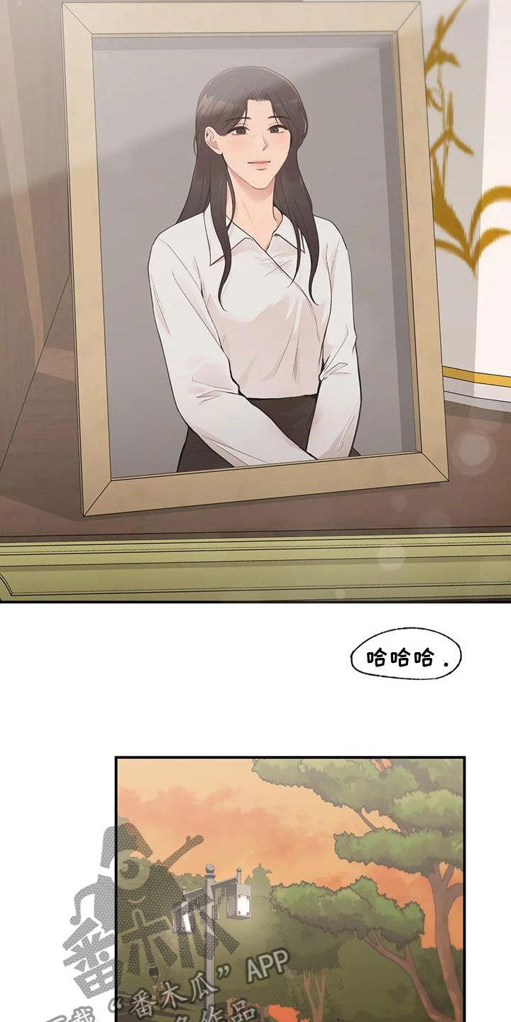 第42话 唯一的家人 第 15 页