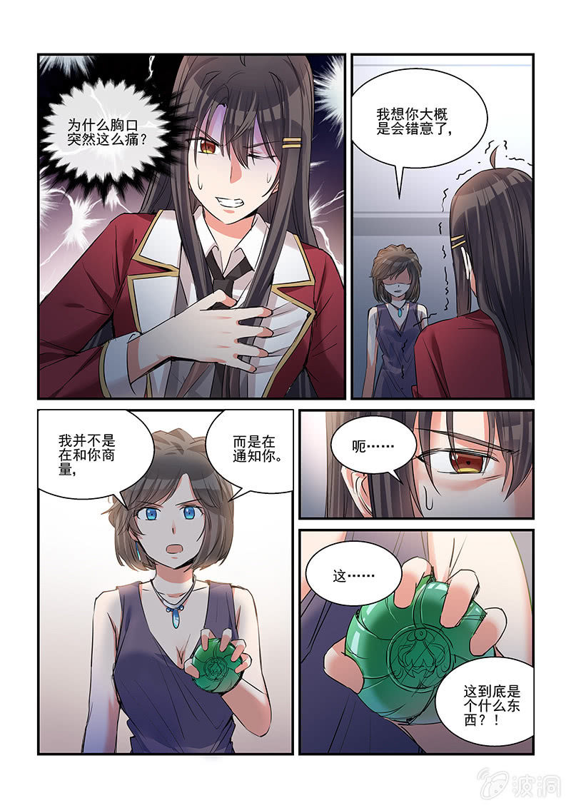 第34话 第 8 页