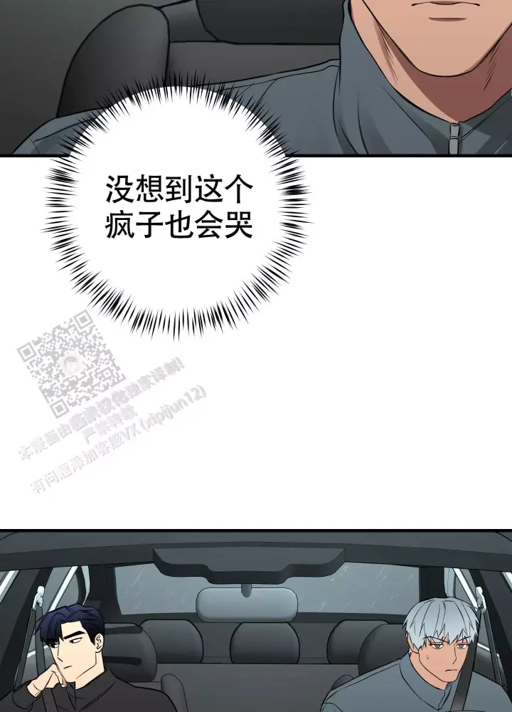 第9话 送伞 第 32 页