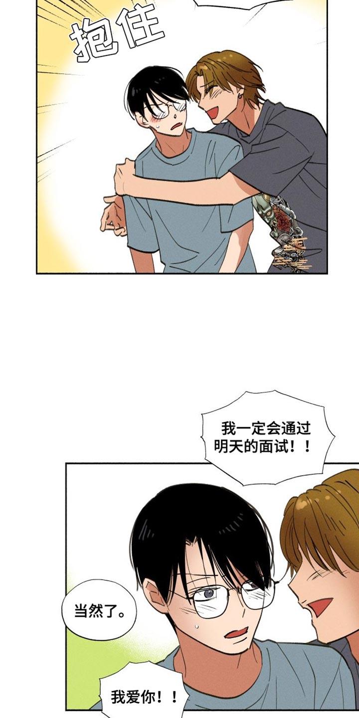 第39话 我相信你能做好 第 5 页