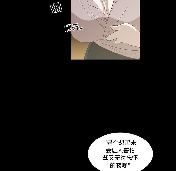第27话 第 73 页