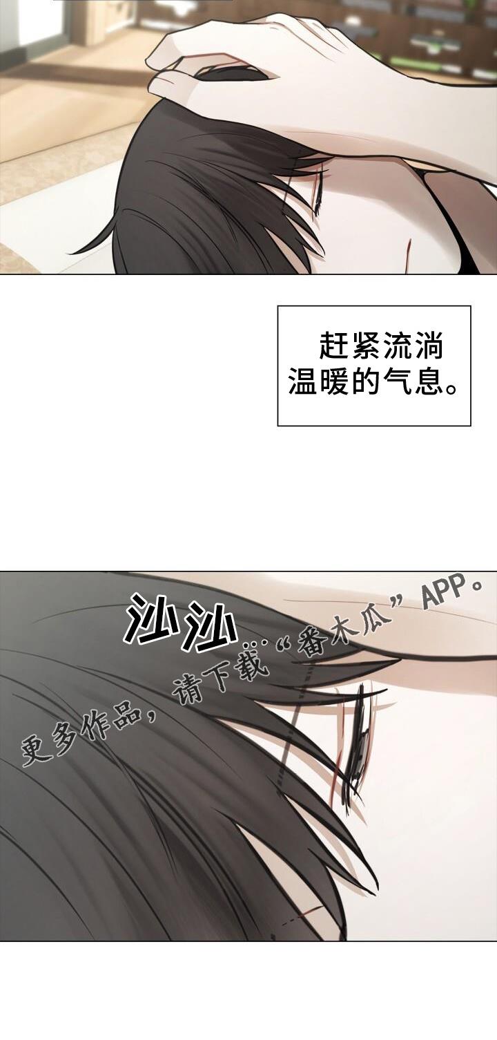第73话 抱歉 第 22 页