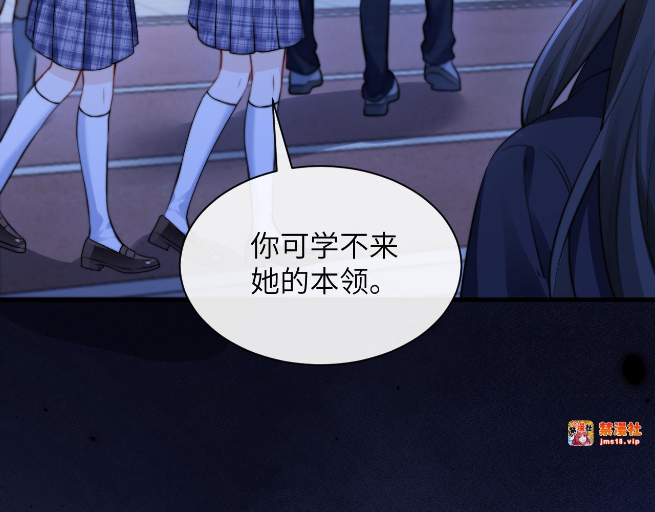 第38话 罚跑 第 81 页
