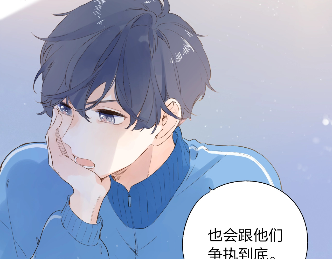 第68话 “没关系” 第 123 页