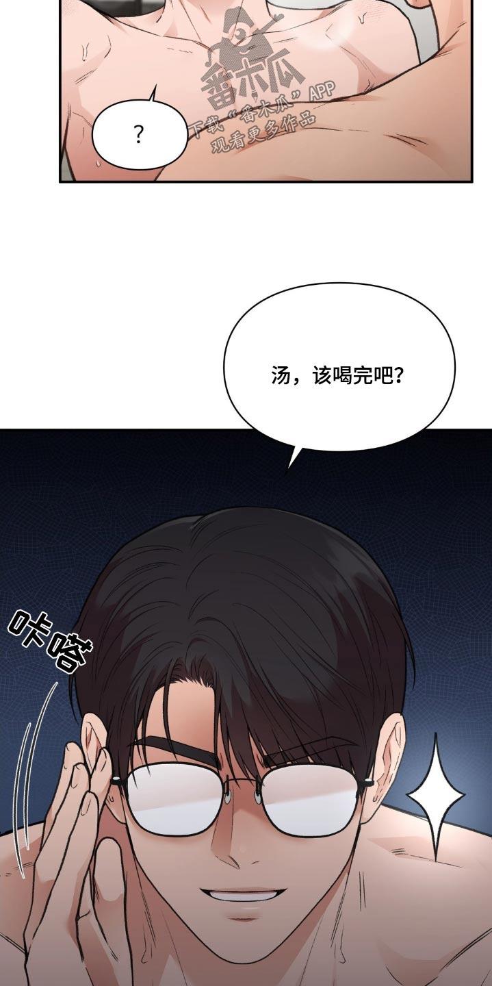 第69话 出去一会 第 5 页