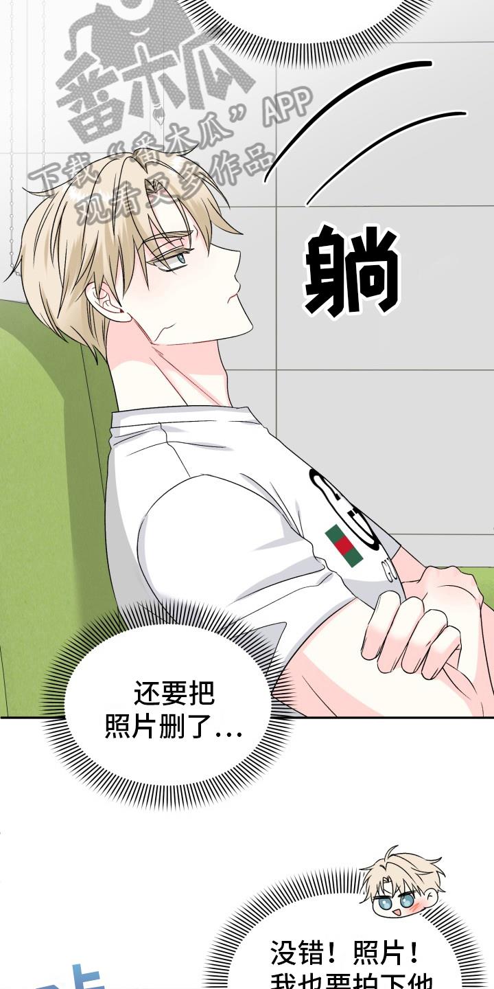 第4话 跟踪 第 4 页