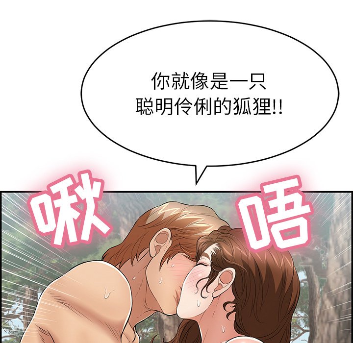 第79话 第 106 页