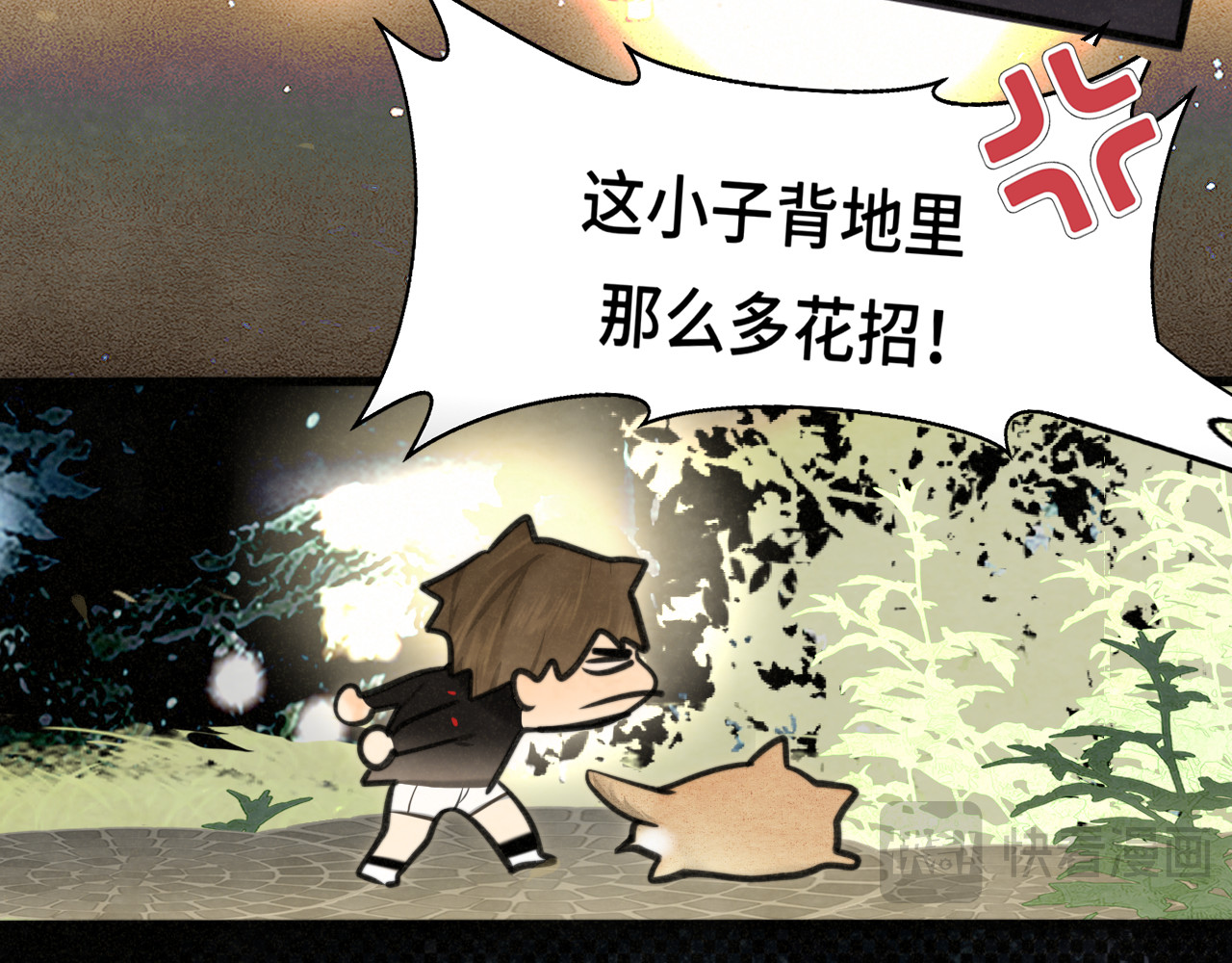第115话永不凋谢的花 第 112 页