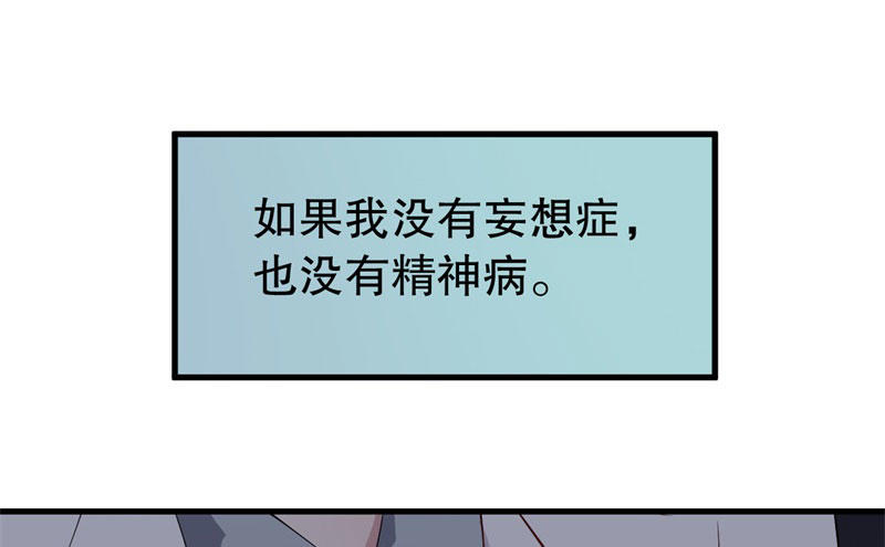 052精神科医生（十） 第 3 页