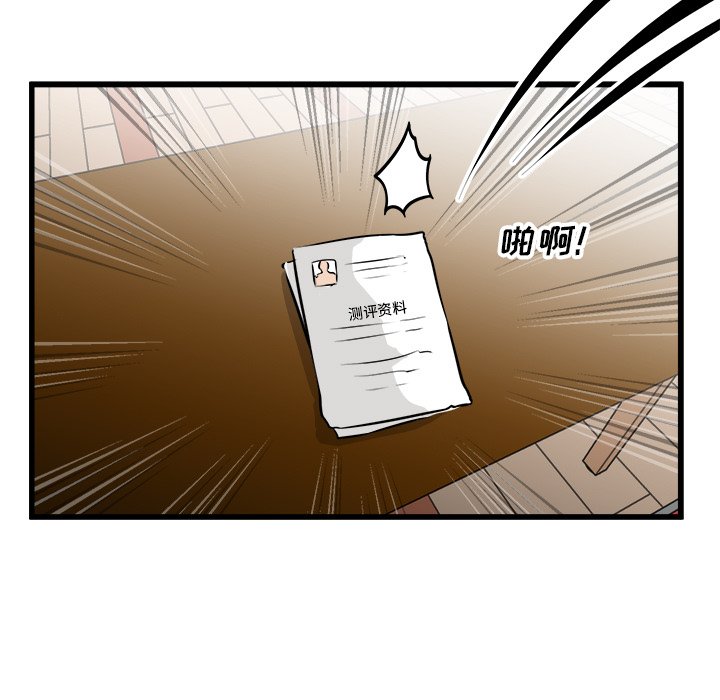 第65话 第 25 页