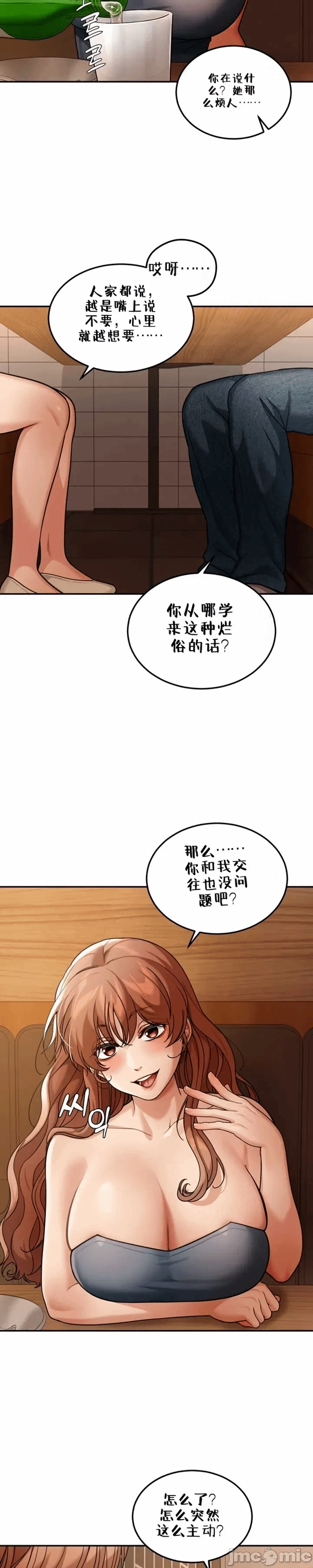 第7话7 第 21 页