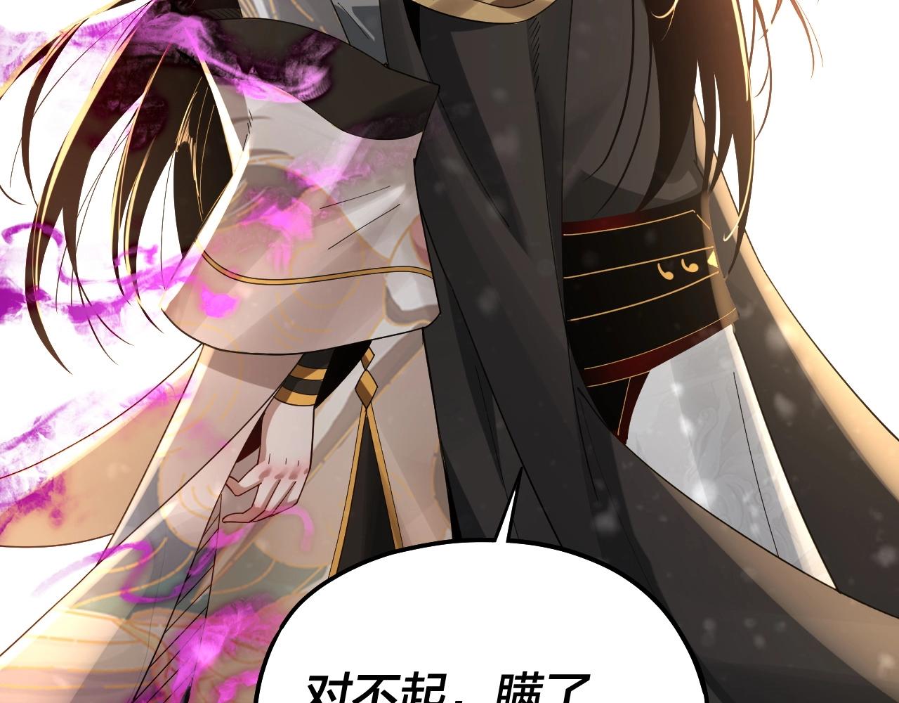54话 就绪！ 第 29 页
