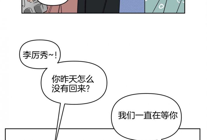 第17话 万一他真的讨厌我了 第 12 页
