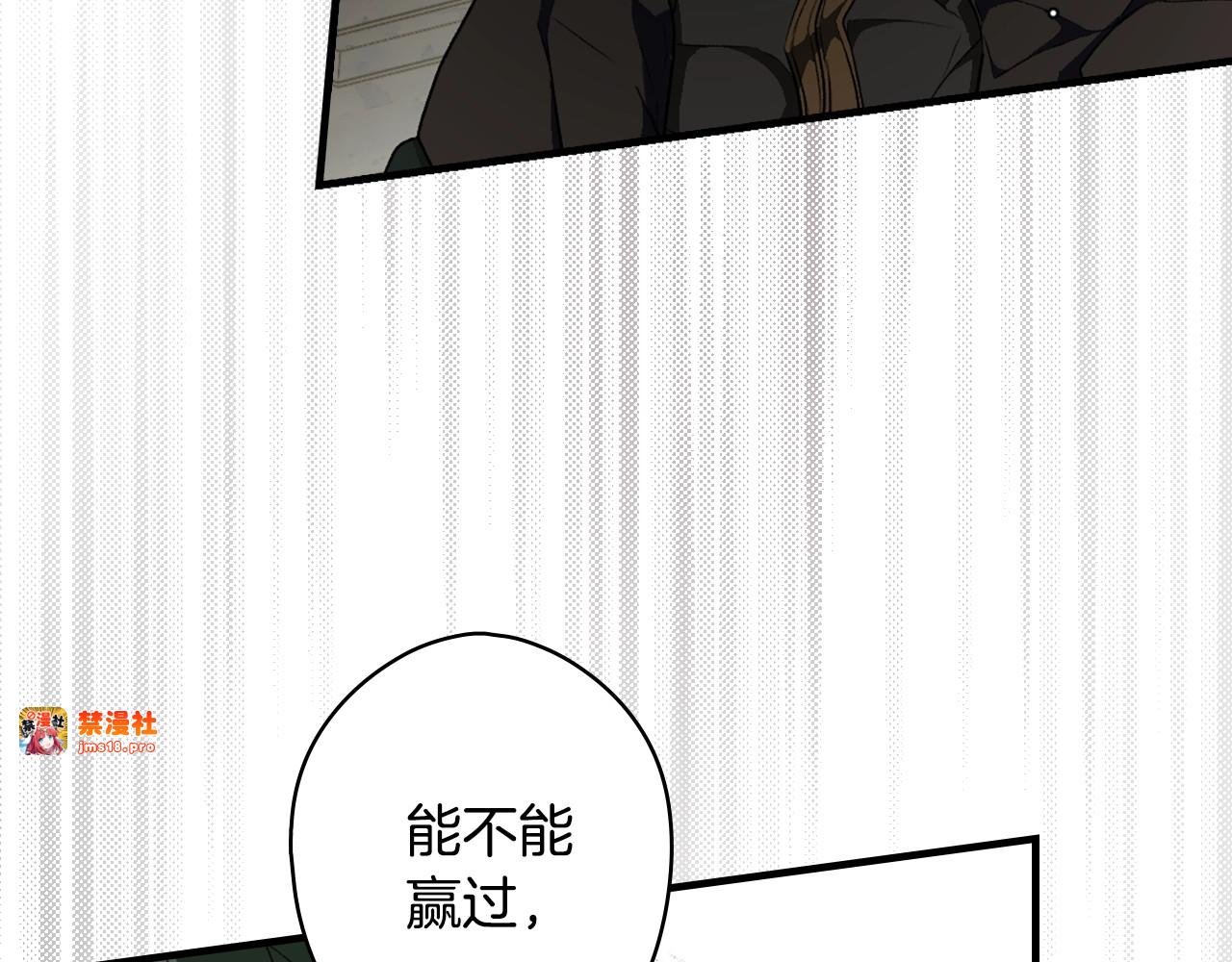 第31话 重获雄威 第 109 页