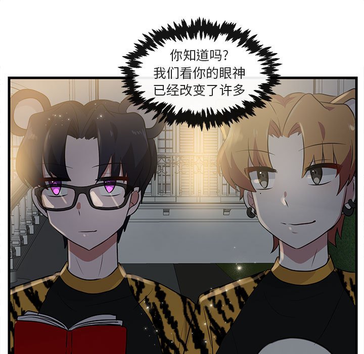 第38话 第 76 页
