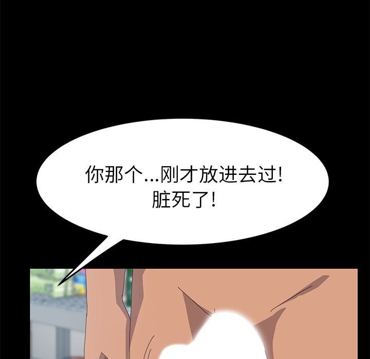第14话 第 16 页