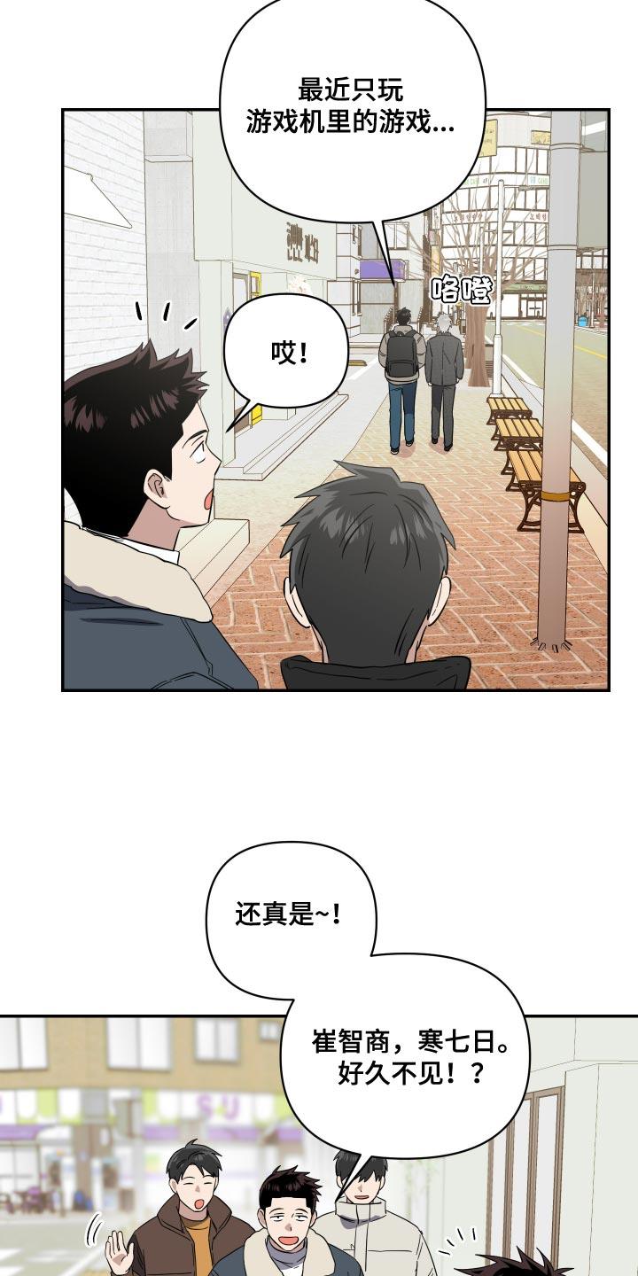 第30话 我比他们更重要 第 4 页