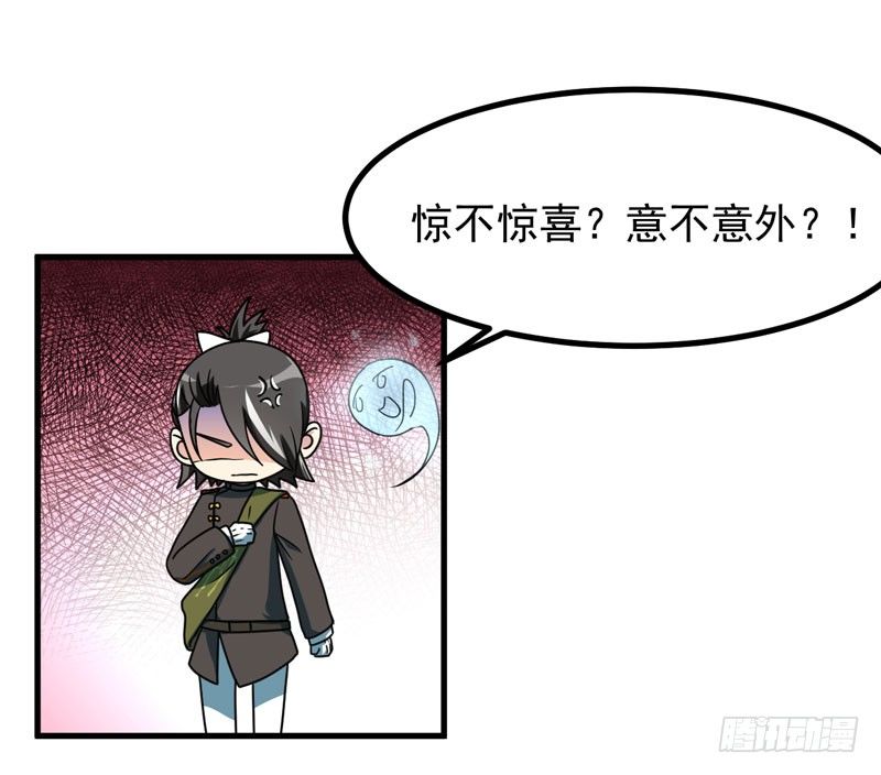谁家熊孩子 第 14 页
