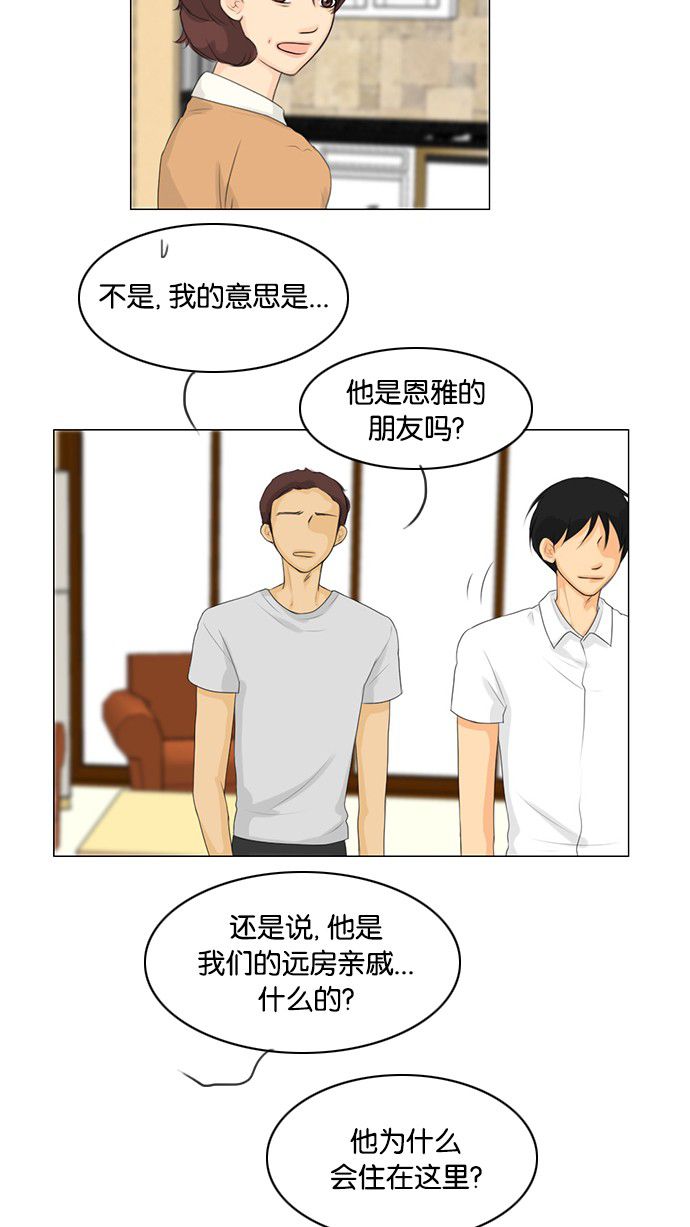 第29话 第 3 页